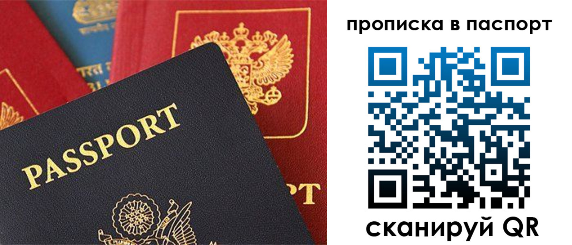 временная регистрация законно в Воронеже