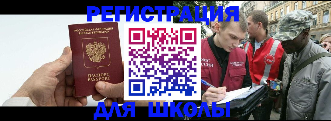 временная регистрация законно в Воронеже