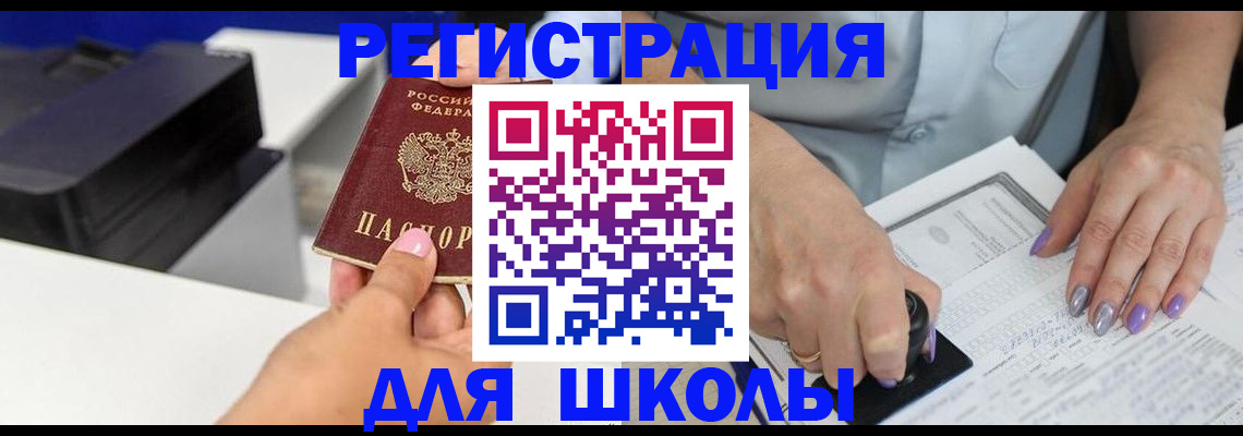 временная регистрация в квартире в Воронеже