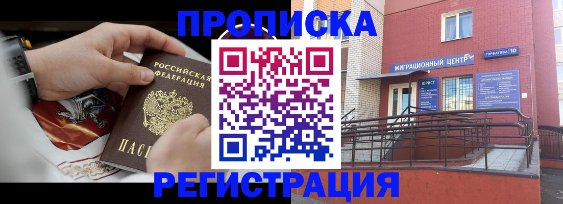 регистрация для школы в Воронеже